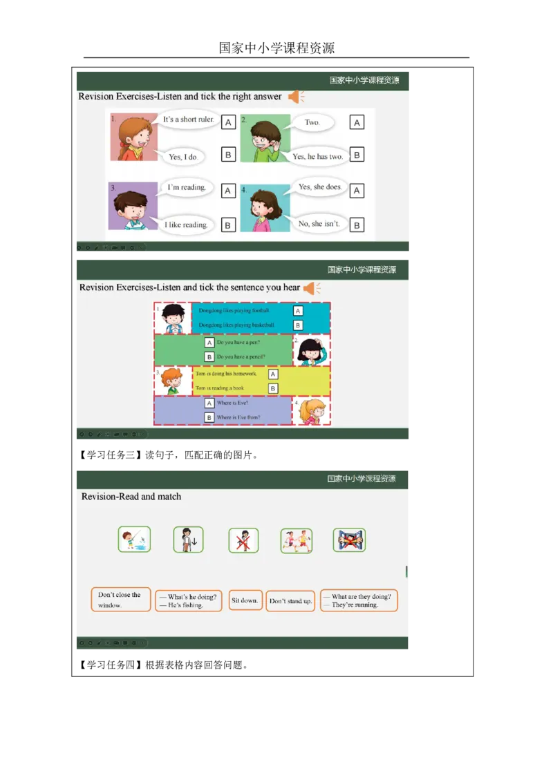 17Lesson6Revision(2)_国家课_学习任务单_26春四年级上下册人教版_四上英语合集人教版PEP英语四年级上册新教材（教学视频+课件+动画+音频+练习+教案）_17练习资料_《小学英语》_991