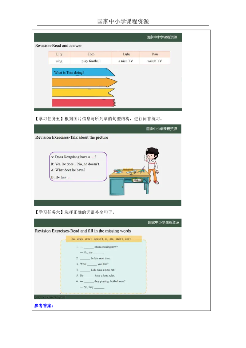 17Lesson6Revision(2)_国家课_学习任务单_26春四年级上下册人教版_四上英语合集人教版PEP英语四年级上册新教材（教学视频+课件+动画+音频+练习+教案）_17练习资料_《小学英语》_991