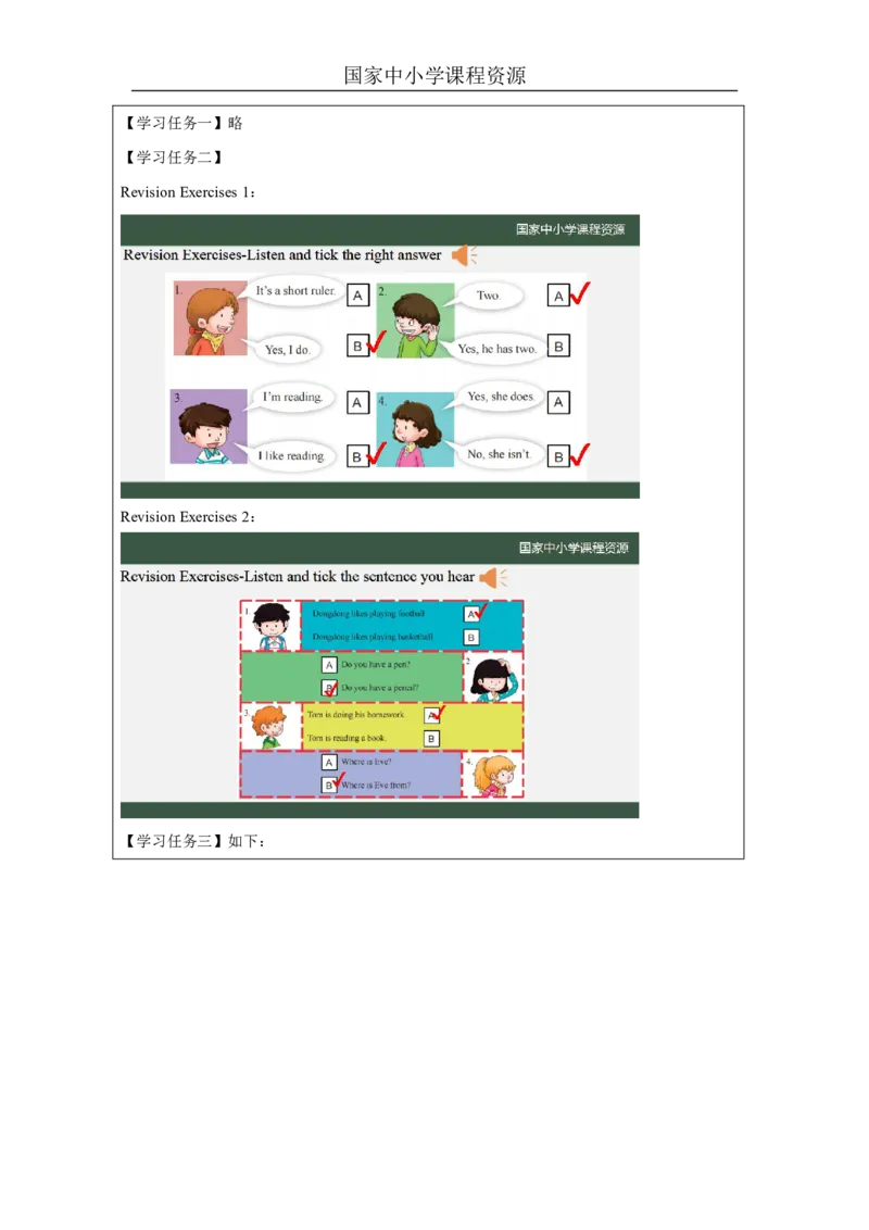 17Lesson6Revision(2)_国家课_学习任务单_26春四年级上下册人教版_四上英语合集人教版PEP英语四年级上册新教材（教学视频+课件+动画+音频+练习+教案）_17练习资料_《小学英语》_991