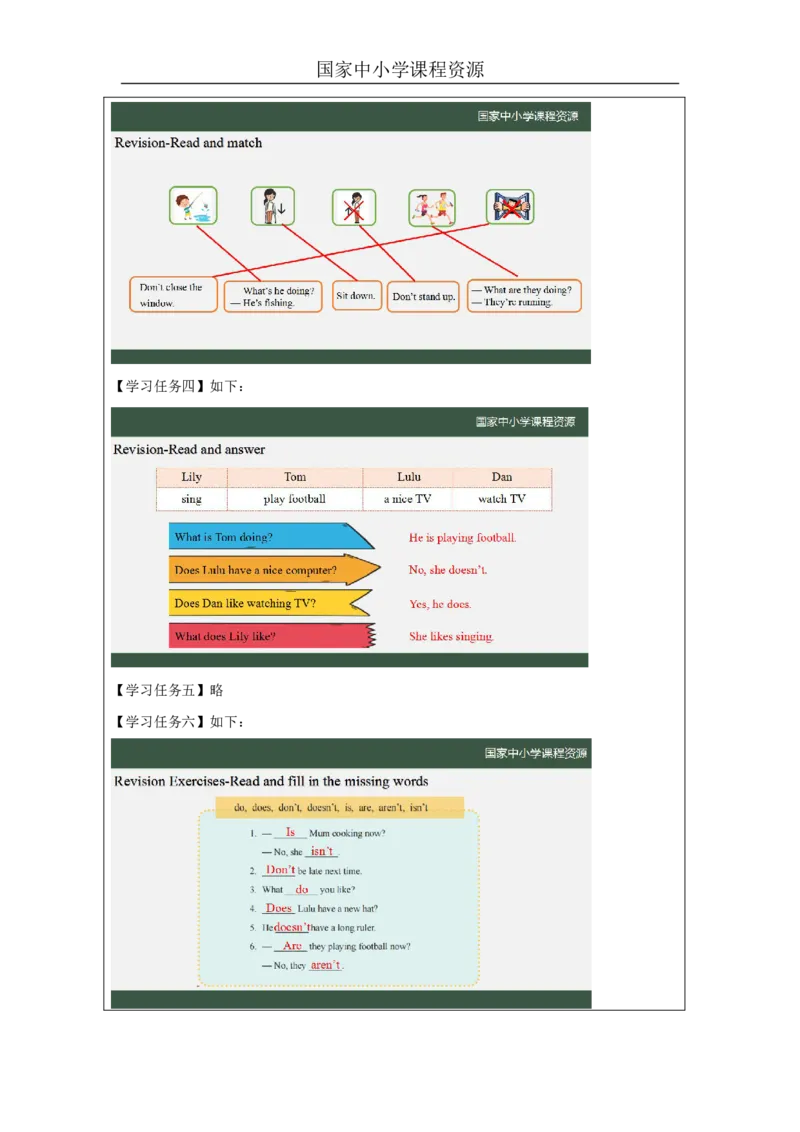 17Lesson6Revision(2)_国家课_学习任务单_26春四年级上下册人教版_四上英语合集人教版PEP英语四年级上册新教材（教学视频+课件+动画+音频+练习+教案）_17练习资料_《小学英语》_991