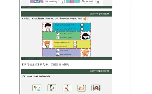 17Lesson6Revision(2)_国家课_学习任务单_26春四年级上下册人教版_四上英语合集人教版PEP英语四年级上册新教材（教学视频+课件+动画+音频+练习+教案）_17练习资料_《小学英语》_991