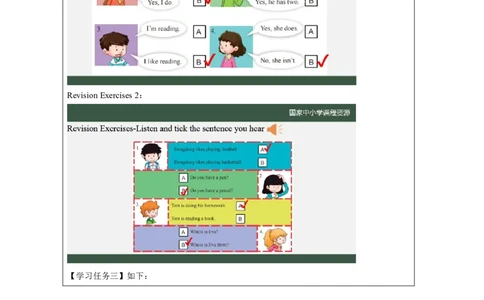 17Lesson6Revision(2)_国家课_学习任务单_26春四年级上下册人教版_四上英语合集人教版PEP英语四年级上册新教材（教学视频+课件+动画+音频+练习+教案）_17练习资料_《小学英语》_991