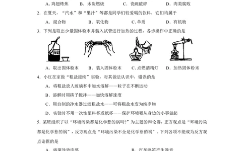蒙阴三中第二学期九年级期中考试检测化学试卷_初中化学_01.人教版初中化学_01.初中化学课件PPT--教案--试题_初中化学全套_化学试题