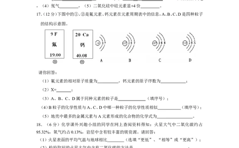 蒙阴三中第二学期九年级期中考试检测化学试卷_初中化学_01.人教版初中化学_01.初中化学课件PPT--教案--试题_初中化学全套_化学试题