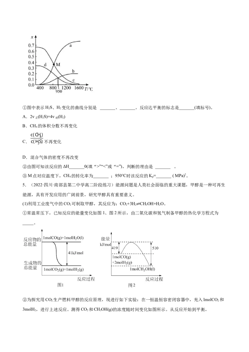 第二章章末归纳总结-（人教版2019选择性必修1）（原卷版）_高化_595801221724高中化学新人教版选择性必修一二三电子版教案PPT课件高中试卷_选择性必修1册（人教版）_专项练习