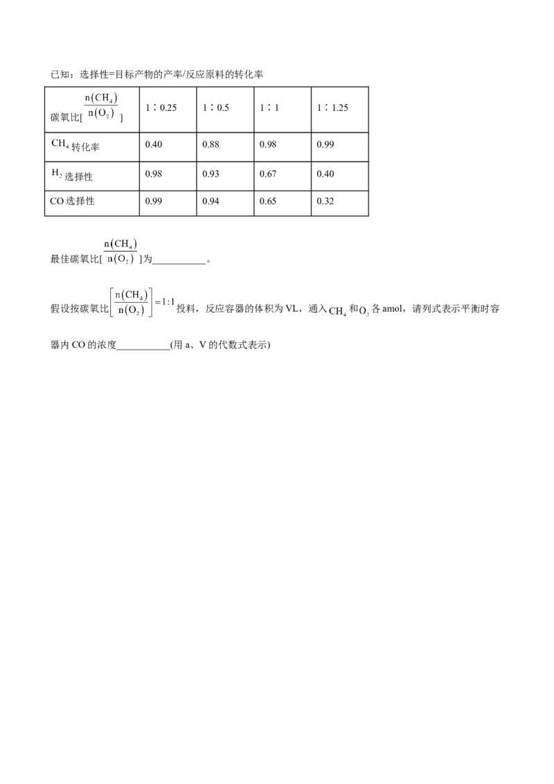 第二章章末归纳总结-（人教版2019选择性必修1）（原卷版）_高化_595801221724高中化学新人教版选择性必修一二三电子版教案PPT课件高中试卷_选择性必修1册（人教版）_专项练习