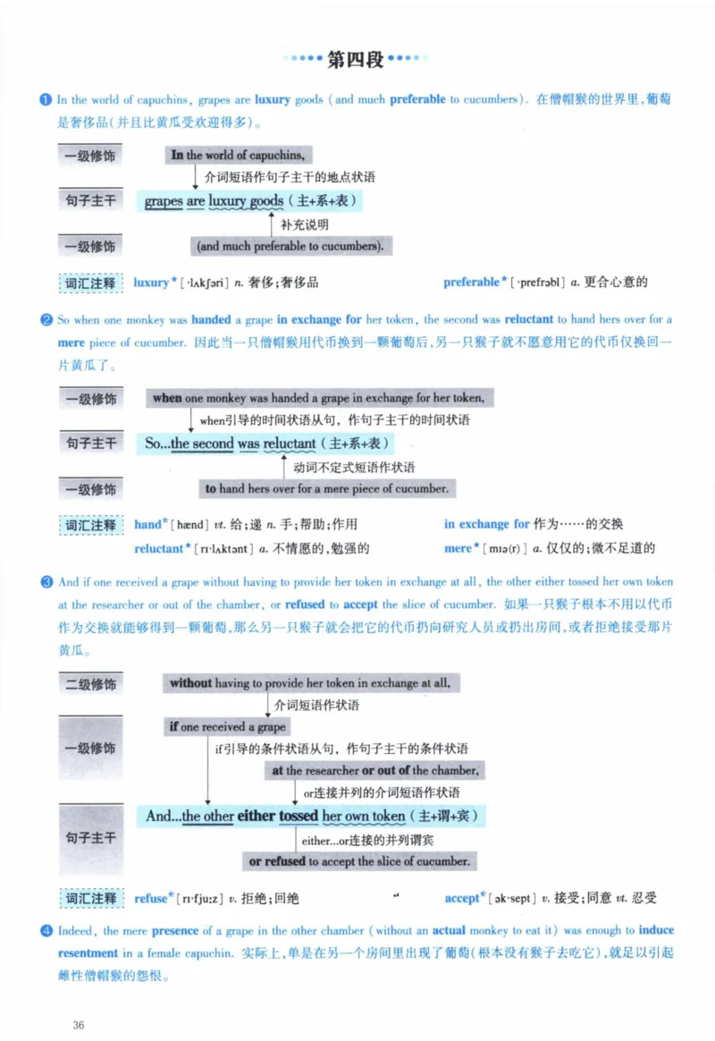 2005年逐词逐句精讲册_41考研英语一二历年真题解析_英语一_解析册+逐词逐句册