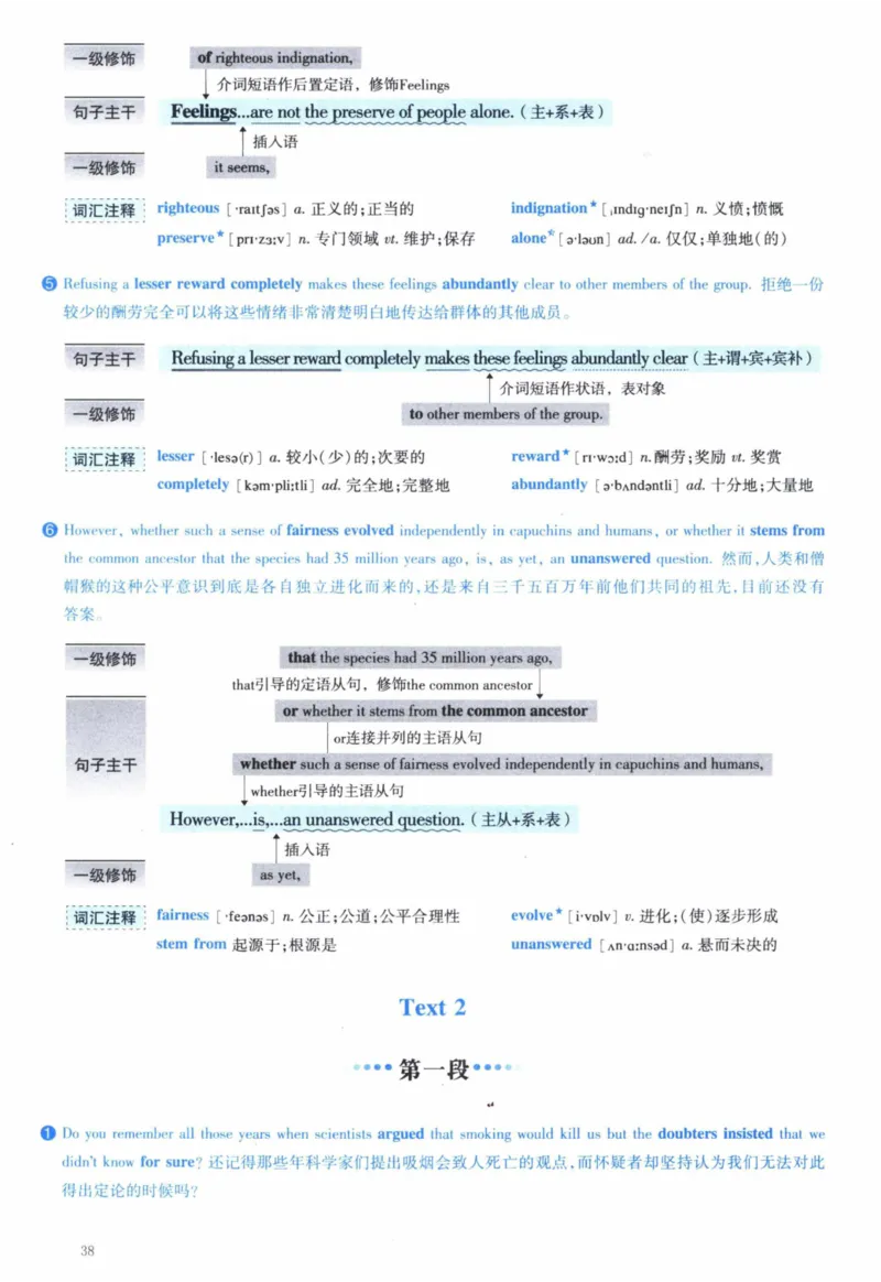 2005年逐词逐句精讲册_41考研英语一二历年真题解析_英语一_解析册+逐词逐句册