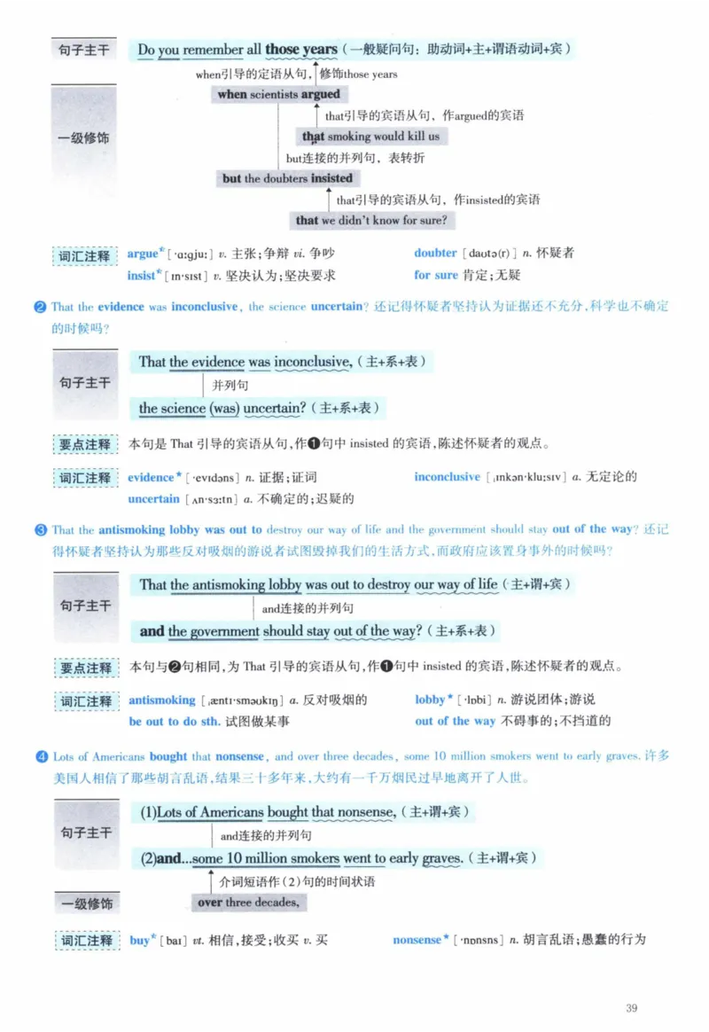 2005年逐词逐句精讲册_41考研英语一二历年真题解析_英语一_解析册+逐词逐句册