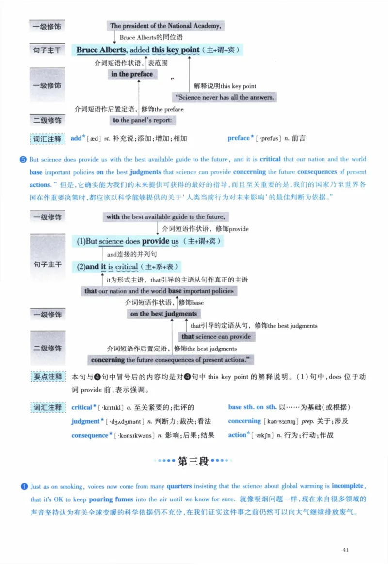 2005年逐词逐句精讲册_41考研英语一二历年真题解析_英语一_解析册+逐词逐句册