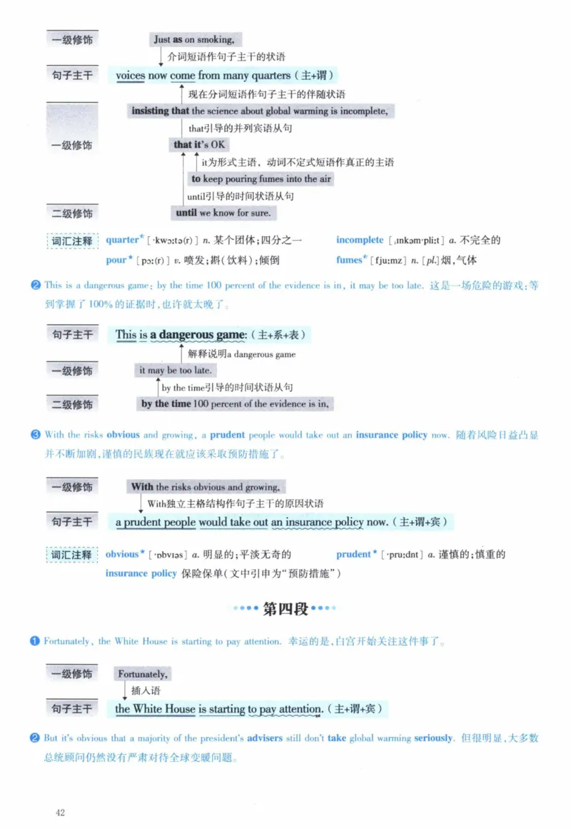 2005年逐词逐句精讲册_41考研英语一二历年真题解析_英语一_解析册+逐词逐句册