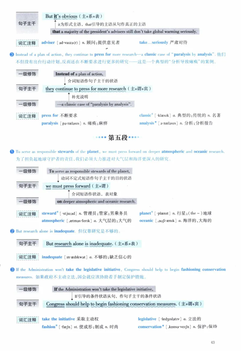 2005年逐词逐句精讲册_41考研英语一二历年真题解析_英语一_解析册+逐词逐句册