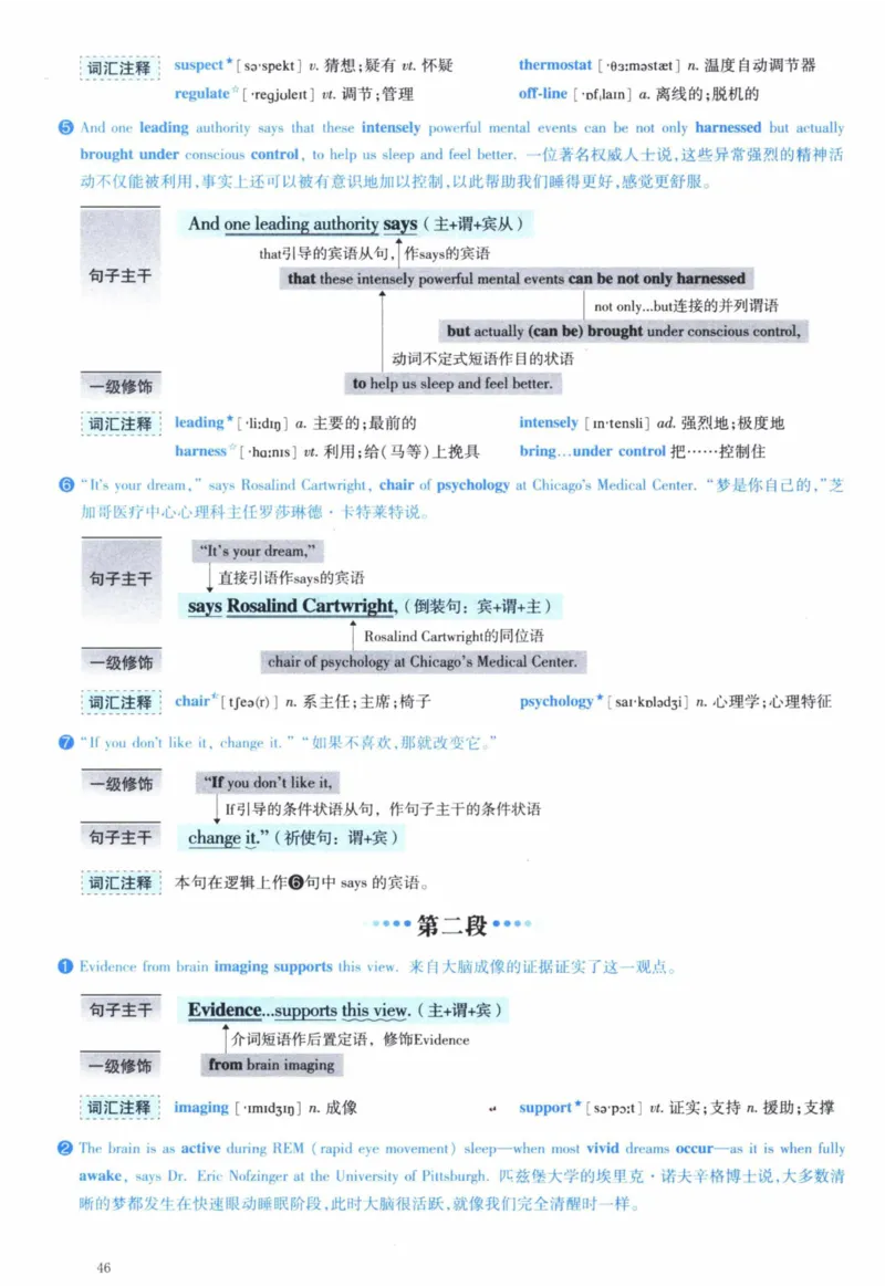 2005年逐词逐句精讲册_41考研英语一二历年真题解析_英语一_解析册+逐词逐句册