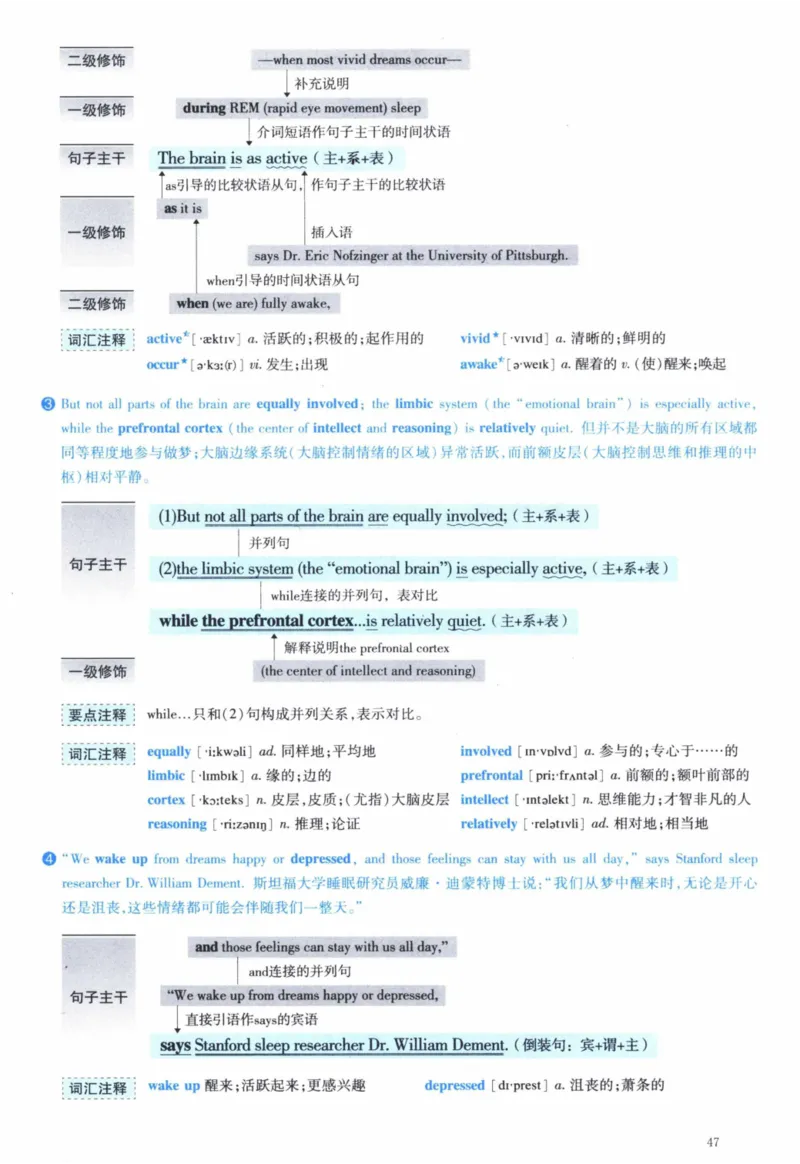 2005年逐词逐句精讲册_41考研英语一二历年真题解析_英语一_解析册+逐词逐句册