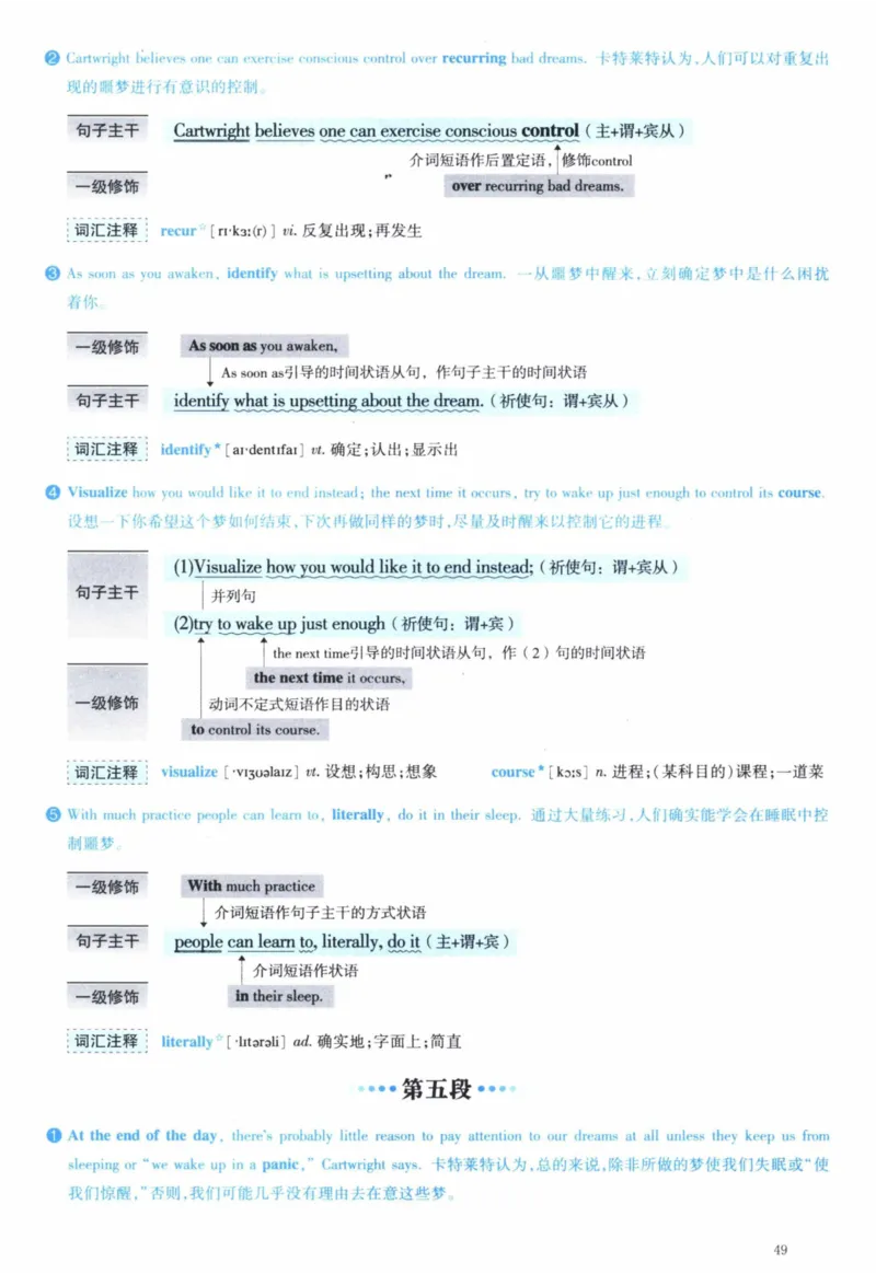 2005年逐词逐句精讲册_41考研英语一二历年真题解析_英语一_解析册+逐词逐句册