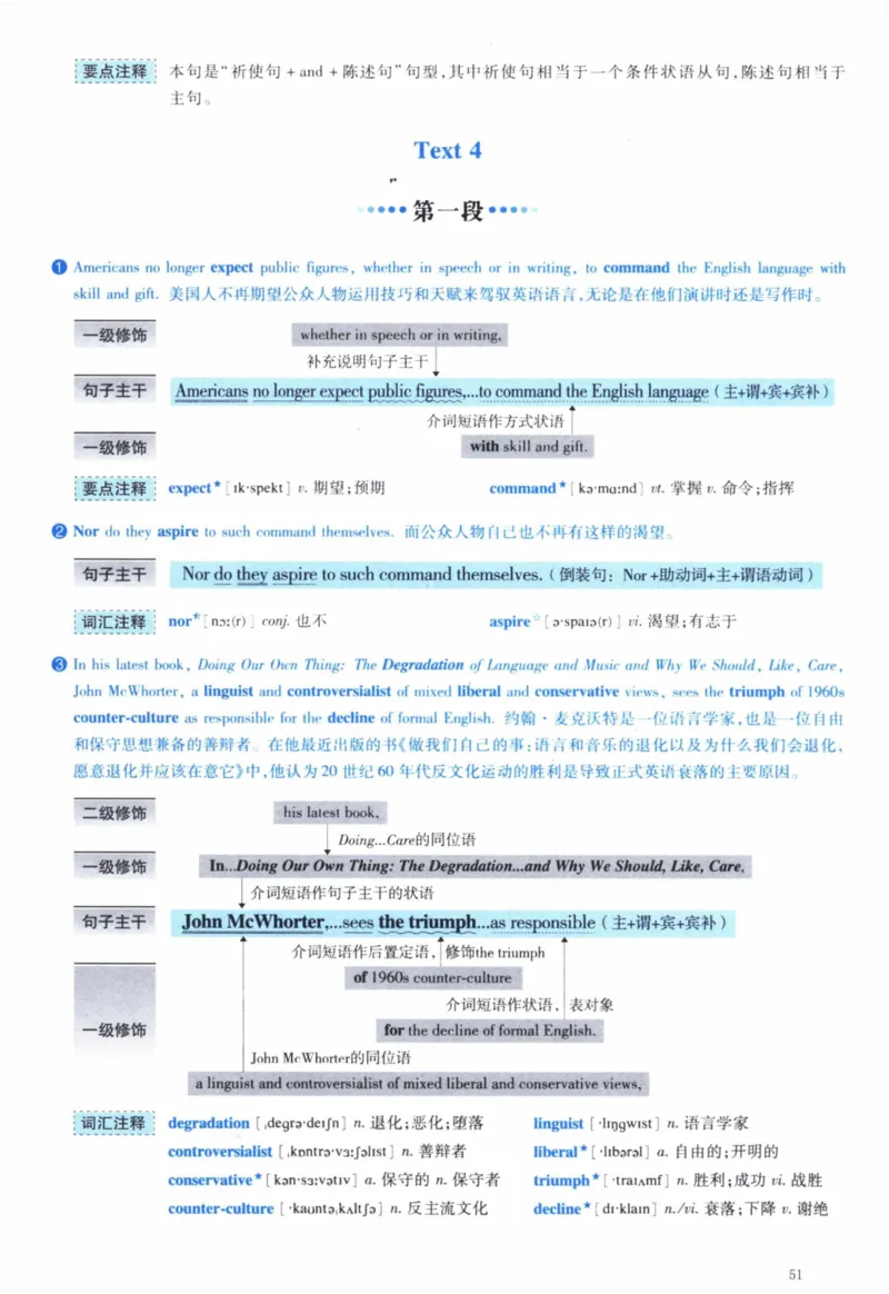 2005年逐词逐句精讲册_41考研英语一二历年真题解析_英语一_解析册+逐词逐句册
