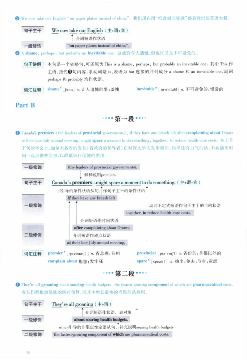 2005年逐词逐句精讲册_41考研英语一二历年真题解析_英语一_解析册+逐词逐句册