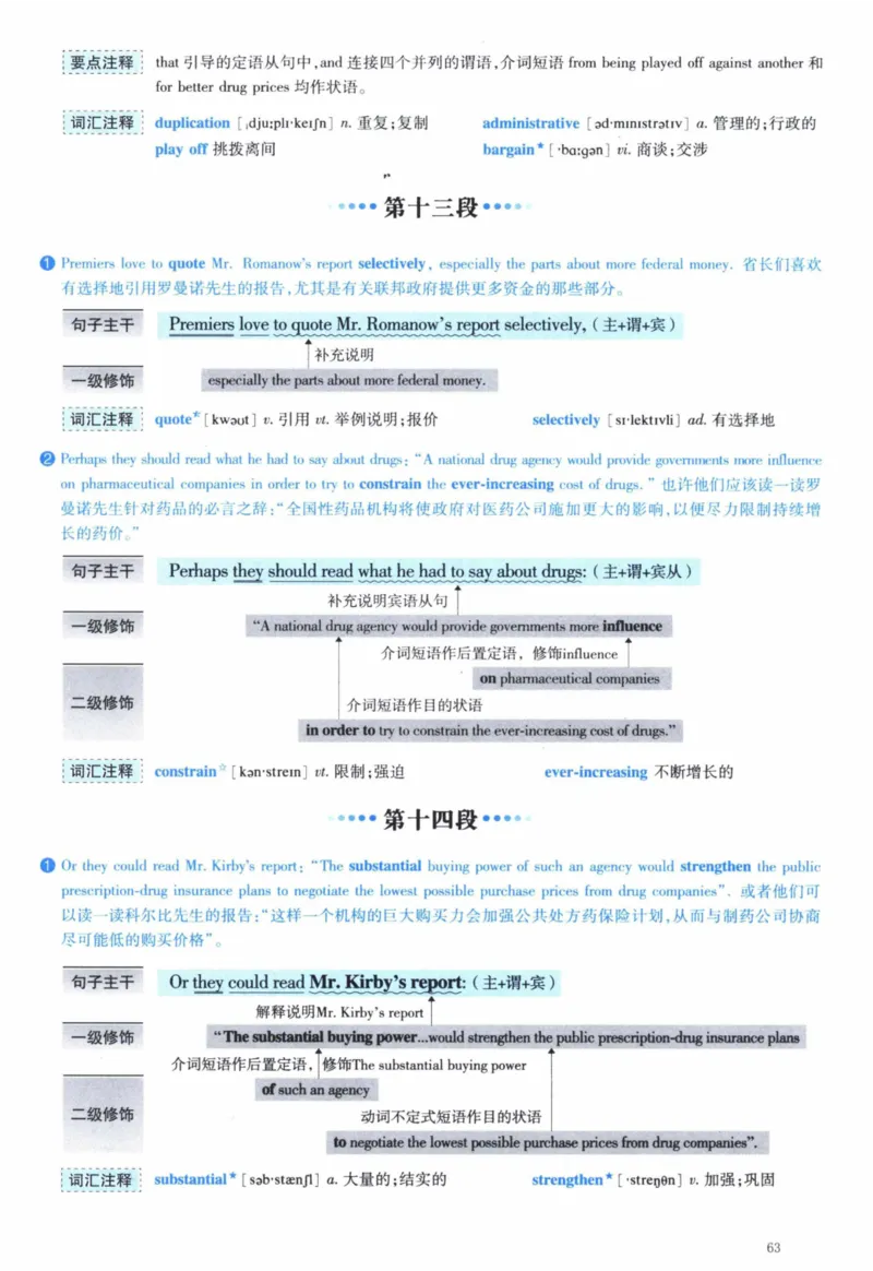 2005年逐词逐句精讲册_41考研英语一二历年真题解析_英语一_解析册+逐词逐句册