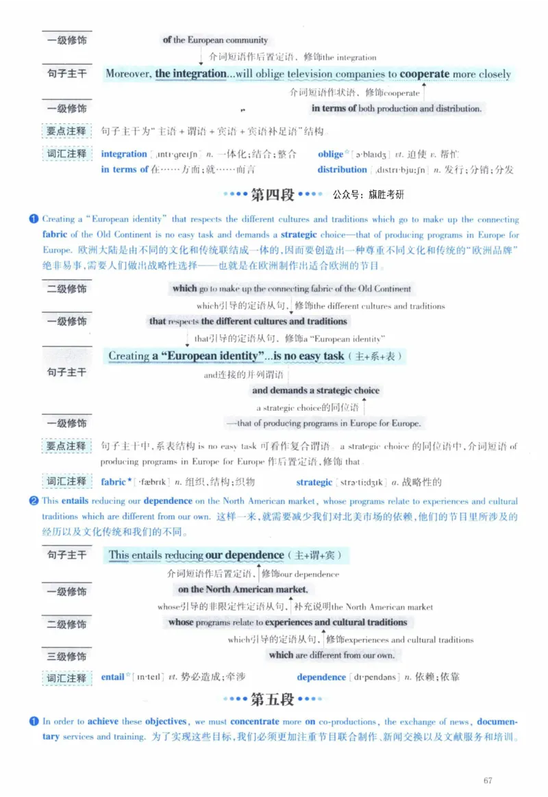 2005年逐词逐句精讲册_41考研英语一二历年真题解析_英语一_解析册+逐词逐句册