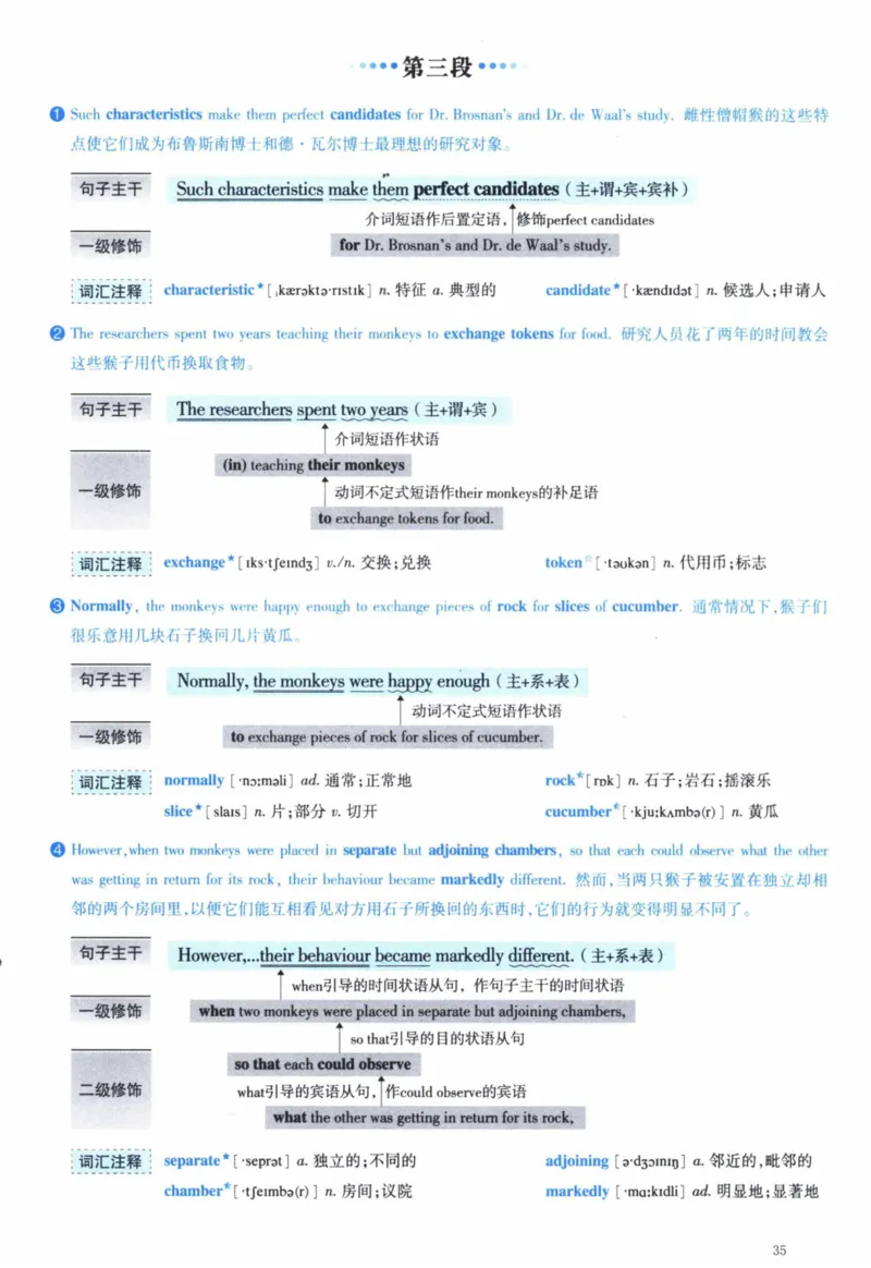 2005年逐词逐句精讲册_41考研英语一二历年真题解析_英语一_解析册+逐词逐句册