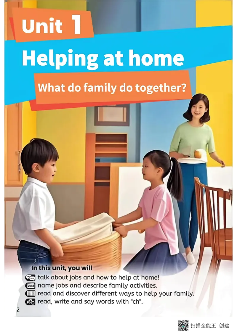 2025秋人教pep版英语新教材四年级上册(彩色版)_26春四年级上下册人教版_四上英语合集人教版PEP英语四年级上册新教材（教学视频+课件+动画+音频+练习+教案）