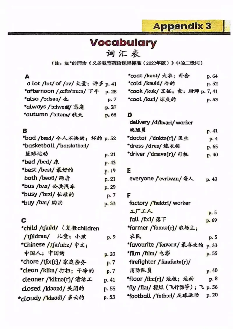 2025秋人教pep版英语新教材四年级上册(彩色版)_26春四年级上下册人教版_四上英语合集人教版PEP英语四年级上册新教材（教学视频+课件+动画+音频+练习+教案）