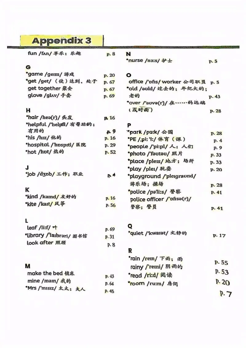 2025秋人教pep版英语新教材四年级上册(彩色版)_26春四年级上下册人教版_四上英语合集人教版PEP英语四年级上册新教材（教学视频+课件+动画+音频+练习+教案）