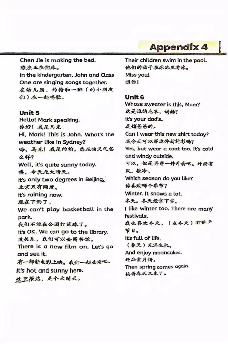 2025秋人教pep版英语新教材四年级上册(彩色版)_26春四年级上下册人教版_四上英语合集人教版PEP英语四年级上册新教材（教学视频+课件+动画+音频+练习+教案）