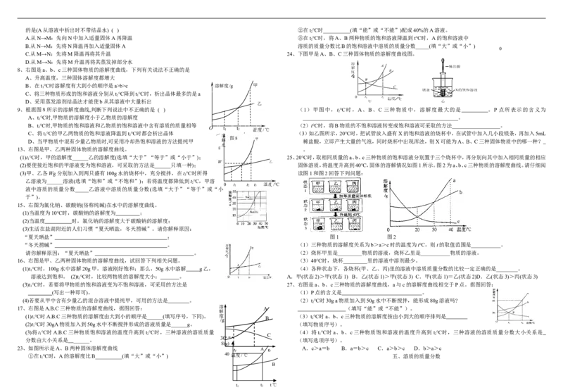 第9单元溶液单元测试题及答案3_初中化学_01.人教版初中化学_01.初中化学课件PPT--教案--试题_初中化学18年试卷_人教版九年级化学下册2018_2015初中化学九年级下册单元检测