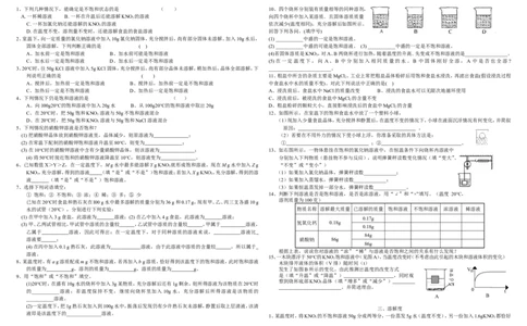 第9单元溶液单元测试题及答案3_初中化学_01.人教版初中化学_01.初中化学课件PPT--教案--试题_初中化学18年试卷_人教版九年级化学下册2018_2015初中化学九年级下册单元检测
