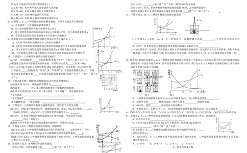第9单元溶液单元测试题及答案3_初中化学_01.人教版初中化学_01.初中化学课件PPT--教案--试题_初中化学18年试卷_人教版九年级化学下册2018_2015初中化学九年级下册单元检测