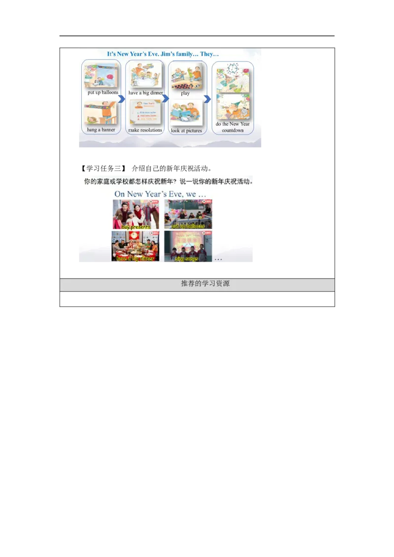 1216二年级英语(人教版)Unit+6+Happy+Holidays第四课时-3学习任务单_26春四年级上下册人教版_四上英语合集人教版PEP英语四年级上册新教材（教学视频+课件+动画+音频+练习+教案）