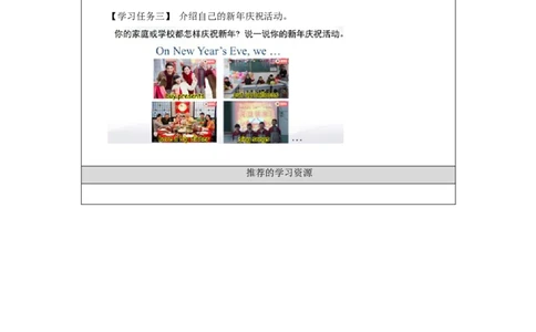 1216二年级英语(人教版)Unit+6+Happy+Holidays第四课时-3学习任务单_26春四年级上下册人教版_四上英语合集人教版PEP英语四年级上册新教材（教学视频+课件+动画+音频+练习+教案）