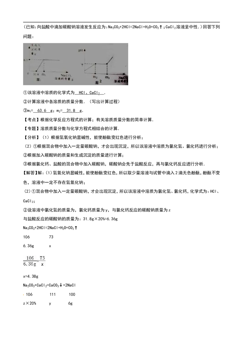 山东省莱芜市2016年中考化学试题（word版，含解析）_初中化学_01.人教版初中化学_01.初中化学课件PPT--教案--试题_初中化学18年试卷_人教版九年级化学下册2018