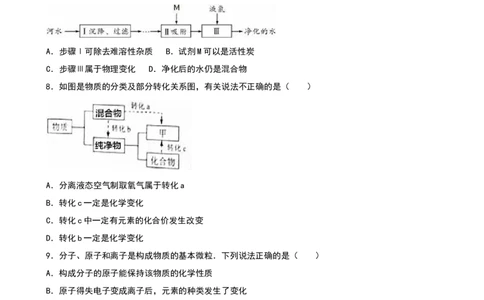 山东省莱芜市2016年中考化学试题（word版，含解析）_初中化学_01.人教版初中化学_01.初中化学课件PPT--教案--试题_初中化学18年试卷_人教版九年级化学下册2018