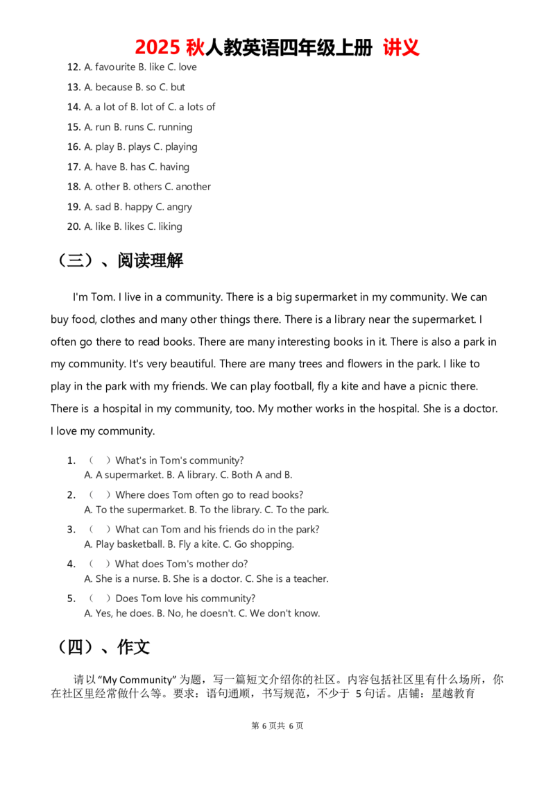 2025秋人教英语四上讲义Unit03学生版_26春四年级上下册人教版_四上英语合集人教版PEP英语四年级上册新教材（教学视频+课件+动画+音频+练习+教案）_11教材讲义（word）