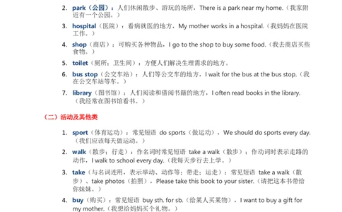 2025秋人教英语四上讲义Unit03学生版_26春四年级上下册人教版_四上英语合集人教版PEP英语四年级上册新教材（教学视频+课件+动画+音频+练习+教案）_11教材讲义（word）