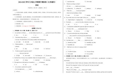 八年级英语期中模拟卷（考试版A3）测试范围：牛津译林版八上Units1~4（江苏通用）_2026沪教牛津版英语