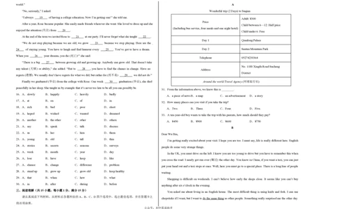 八年级英语期中模拟卷（考试版A3）测试范围：牛津译林版八上Units1~4（江苏通用）_2026沪教牛津版英语