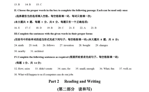 八年级英语期中模拟卷（参考答案）（上海专用）_2026沪教牛津版英语_八年级英语期中模拟卷（上海专用，牛津上海版八上Units1~4）-：2024-2025学年初中上学期期模拟考试