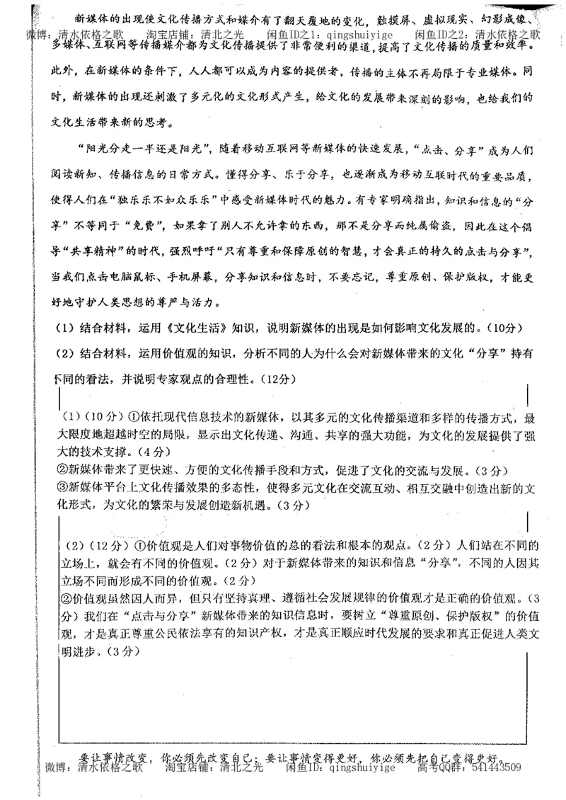 1.衡水中学高考积累与改错_文综（第1本）_278页_高中衡水学霸笔记_高中全部赠品_错题集高中九科_文综积累与改错