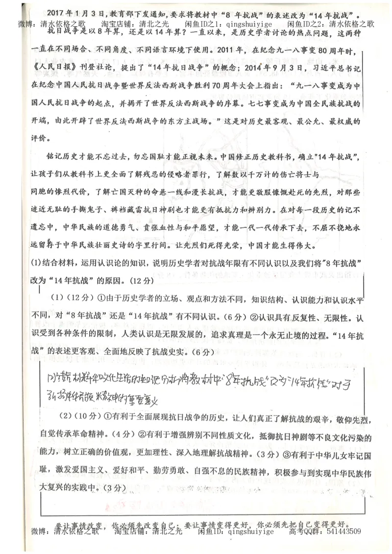 1.衡水中学高考积累与改错_文综（第1本）_278页_高中衡水学霸笔记_高中全部赠品_错题集高中九科_文综积累与改错