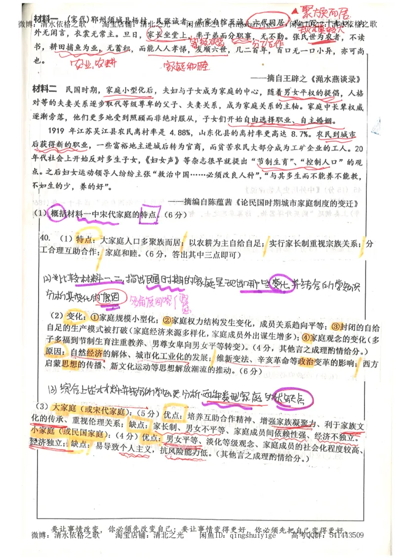 1.衡水中学高考积累与改错_文综（第1本）_278页_高中衡水学霸笔记_高中全部赠品_错题集高中九科_文综积累与改错