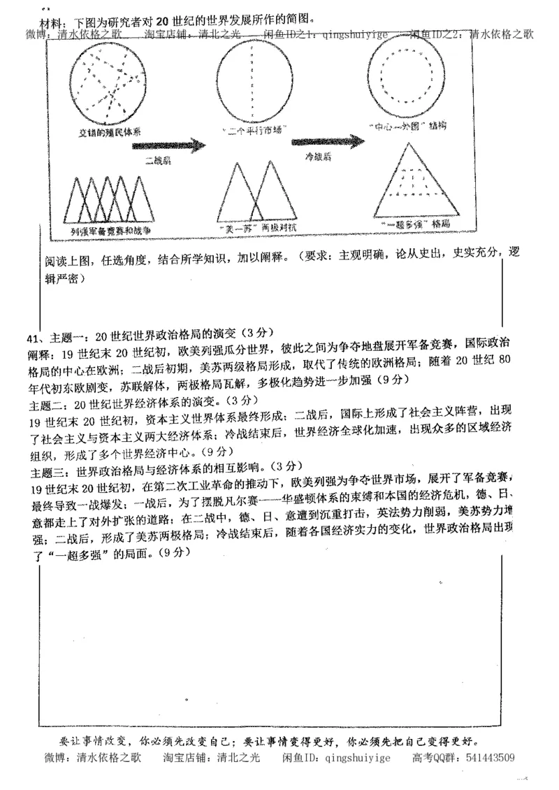 1.衡水中学高考积累与改错_文综（第1本）_278页_高中衡水学霸笔记_高中全部赠品_错题集高中九科_文综积累与改错