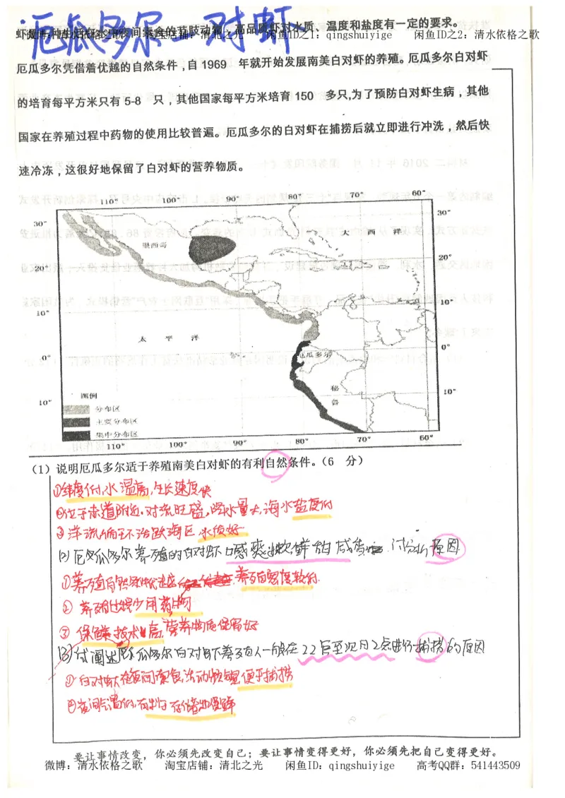 1.衡水中学高考积累与改错_文综（第1本）_278页_高中衡水学霸笔记_高中全部赠品_错题集高中九科_文综积累与改错