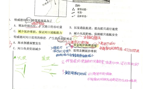 1.衡水中学高考积累与改错_文综（第1本）_278页_高中衡水学霸笔记_高中全部赠品_错题集高中九科_文综积累与改错