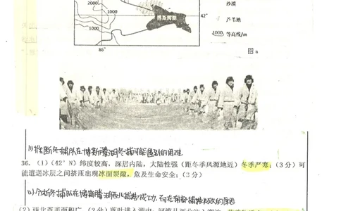 1.衡水中学高考积累与改错_文综（第1本）_278页_高中衡水学霸笔记_高中全部赠品_错题集高中九科_文综积累与改错
