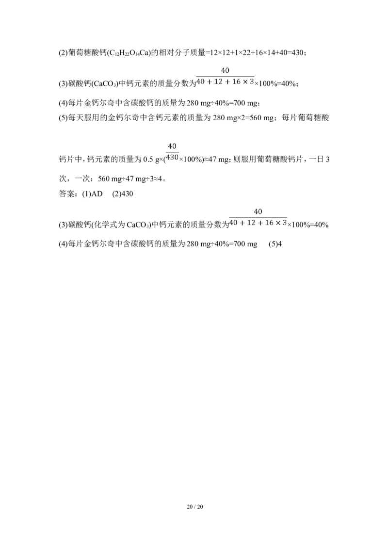 狙击中考之化学总复习：第四单元自然界的水_初中化学_01.人教版初中化学_07.初中化学中考总复习_狙击中考之化学总复习