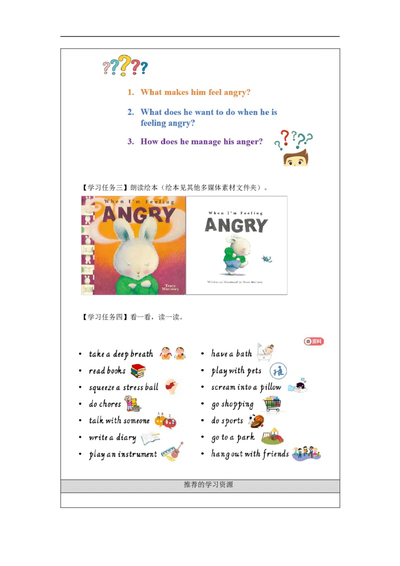 1214六年级英语(人教版)Ways+to+Manage+Feelings-3学习任务单_26春四年级上下册人教版_四上英语合集人教版PEP英语四年级上册新教材（教学视频+课件+动画+音频+练习+教案）_17练习资料