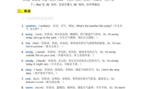 2025秋人教版英语四上Unit5重点知识汇总_26春四年级上下册人教版_四上英语合集人教版PEP英语四年级上册新教材（教学视频+课件+动画+音频+练习+教案）_12单元重点知识（word）